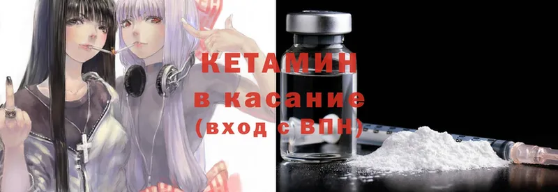 Кетамин ketamine  Нарткала 